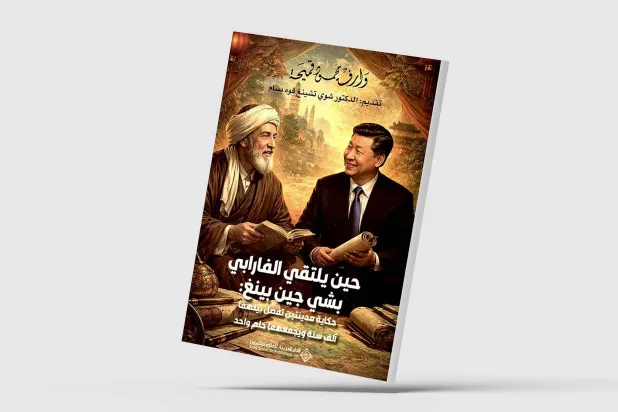 حكاية مدينتين تفصل بينهما ألف سنة