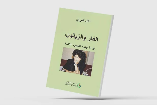 «الغار والزيتون»... معنى الانتماء إلى اللغة