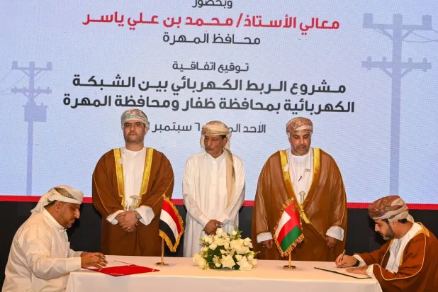 جانب من توقيع اتفاقيتي تعاون للربط الكهربائي بين سلطنة عُمان واليمن (العمانية)