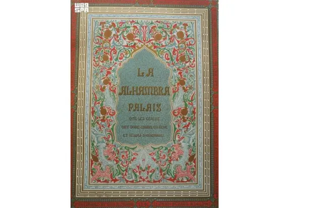 The King Abdulaziz Public Library has worked to preserve Arab and Islamic heritage, including books, manuscripts, rare items, documents, photographs, and coins. (SPA)