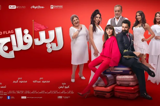 الملصق الترويجي للفيلم (الشركة المنتجة)