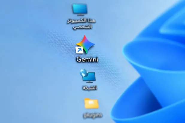 «غوغل» توسّع حضور «جيميناي» بتطبيق جديد لـ«ويندوز» (غوغل)