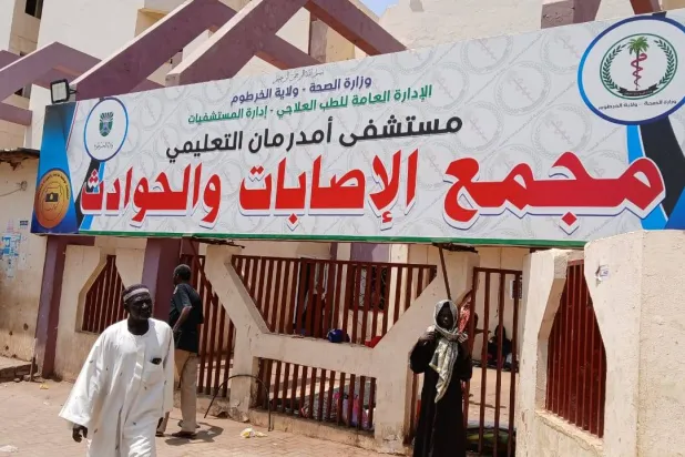 مدخل مجمع الإصابات والحوادث بمستشفى أم درمان (الشرق الأوسط)