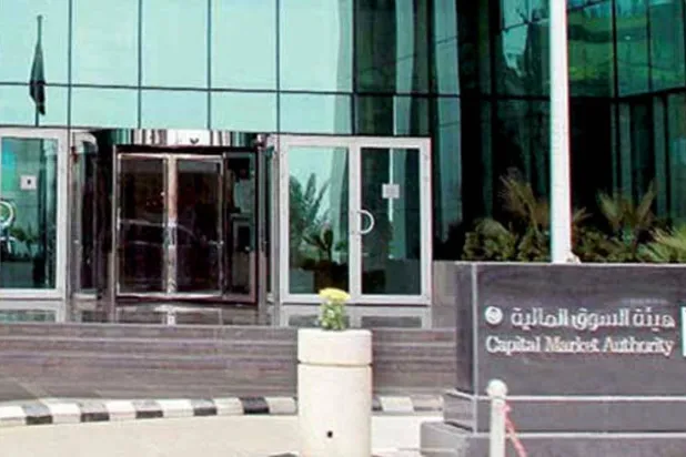 هيئة السوق المالية السعودية (الشرق الأوسط)