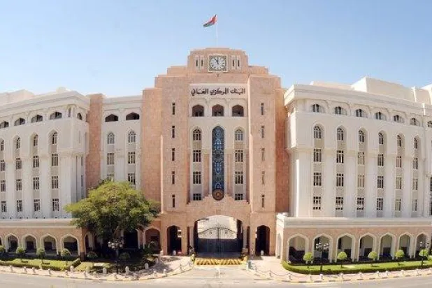 البنك المركزي العماني (وكالة الأنباء العمانية)