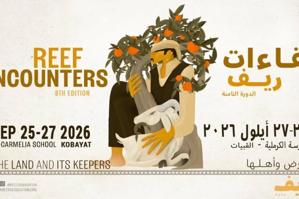 تحت عنوان «الأرض وأهلها» ينطلق «ريف السينمائي» من بلدة القبيات (الجهة المنظّمة)