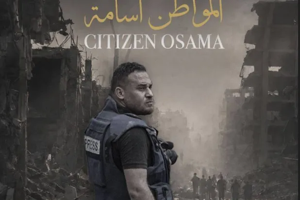 «المواطن أسامة» يمثّل فلسطين في «الأوسكار» (الشركة المنتجة)