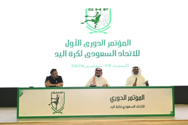 من المؤتمر الدوري الأول لاتحاد اليد السعودي (الشرق الأوسط)
