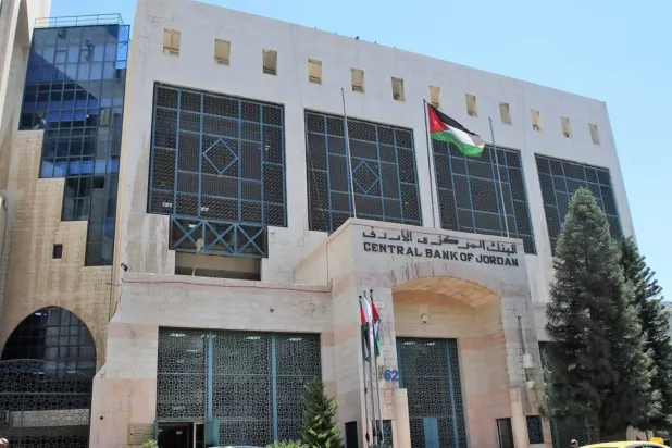 مبنى البنك المركزي الأردني (من موقع البنك)