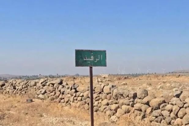 الرفيد ريف القنيطرة في جنوب سوريا (القنيطرة الآن)