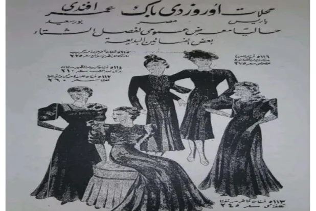 معرض أزياء لفصل الشتاء في ثلاثينات القرن الماضي (الكتاب)