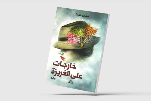 هل أمومة المرأة غريزة أم خيار؟