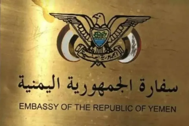 Yemen Büyükelçiliği, Suudi Arabistan’ın kraliyet desteğinden yararlanmak isteyenlerin bilgilerini kayıt altına alıyor (Şarku’l Avsat).