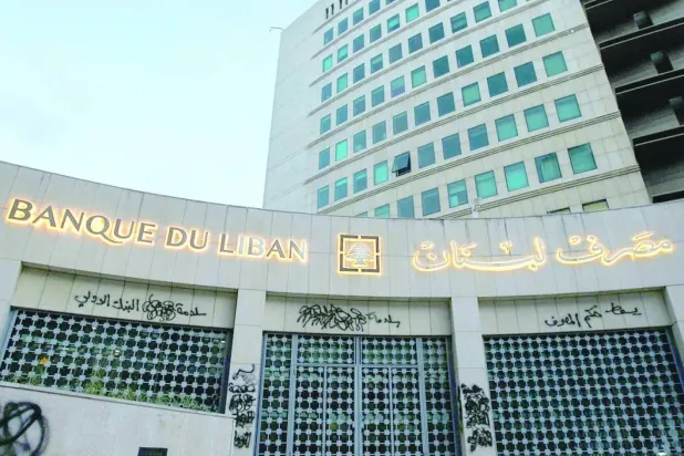 The Banque du Liban headquarters in Beirut (Banque du Liban). 