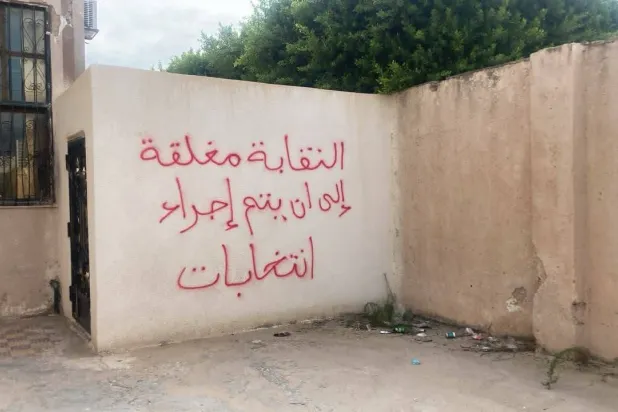 الحراك الصحي يغلق النقابة العامة للأطباء في طرابلس يوم 19 أكتوبر (اتحاد حراك القطاع الصحي في ليبيا)