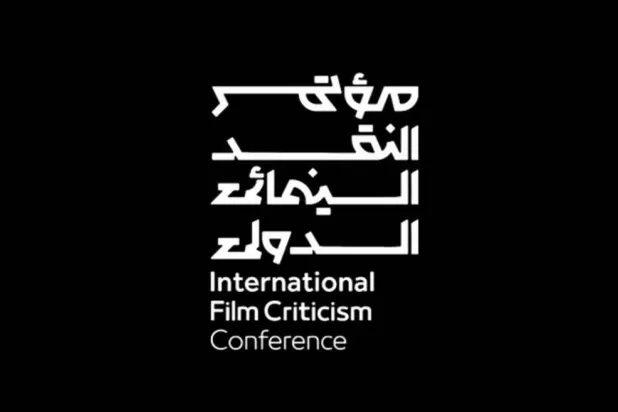 Saudi Film Commission to Host Fourth International Film Criticism Conference in November 2026