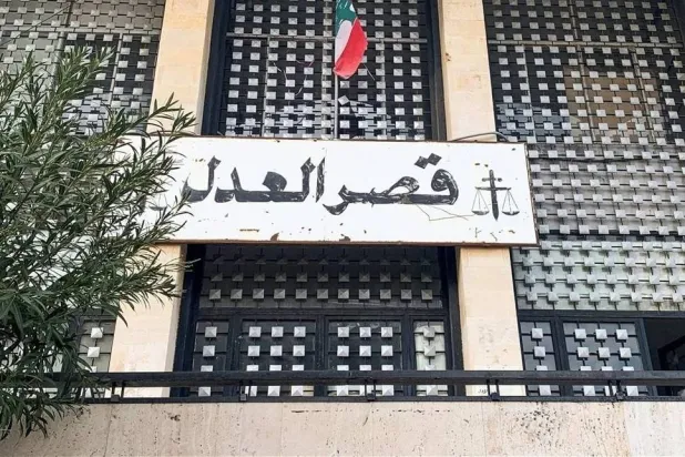 قصر العدل في بيروت (الوكالة الوطنية)