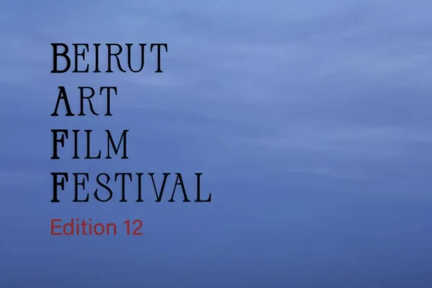 ينطلق مهرجان «بيروت للأفلام الفنية» في 3 نوفمبر ويستمر حتى 13 منه (الجهة المنظّمة)