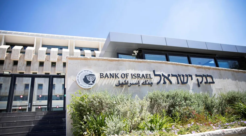 مبنى بنك إسرائيل في القدس (رويترز)