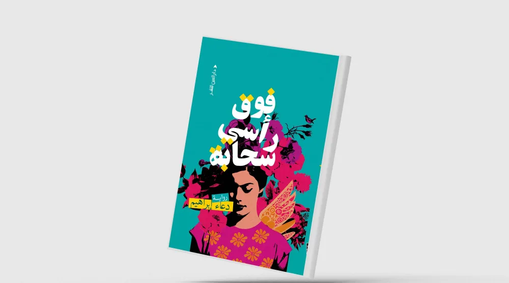 سردية القتل الأول