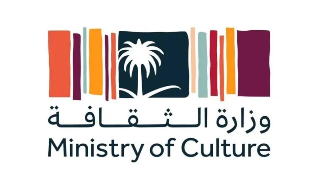 The Saudi Ministry of Culture logo