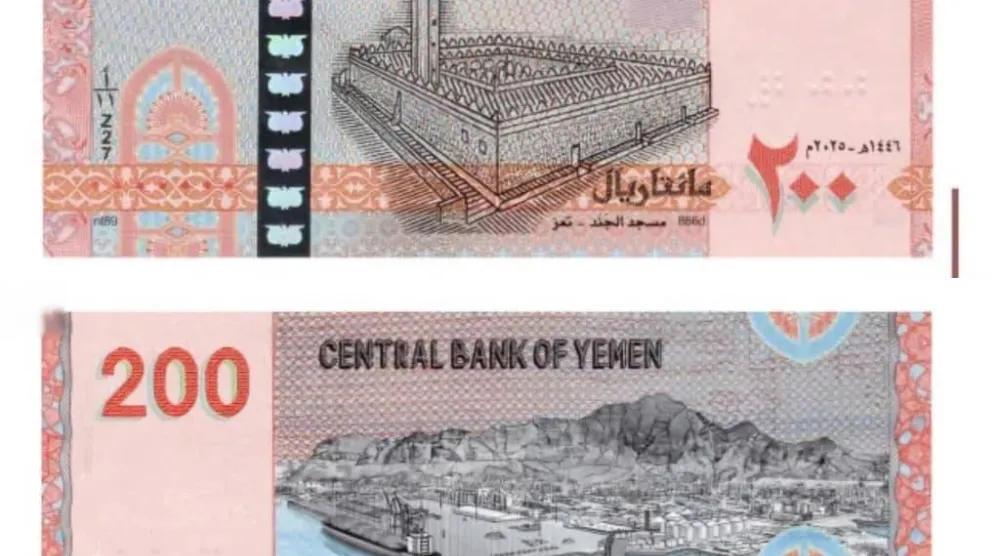 الجماعة الحوثية بدأت تداول ورقة نقدية جديدة من إصدارها لأول مرة بعد إصدار عملتين معدنيتين (إكس)
