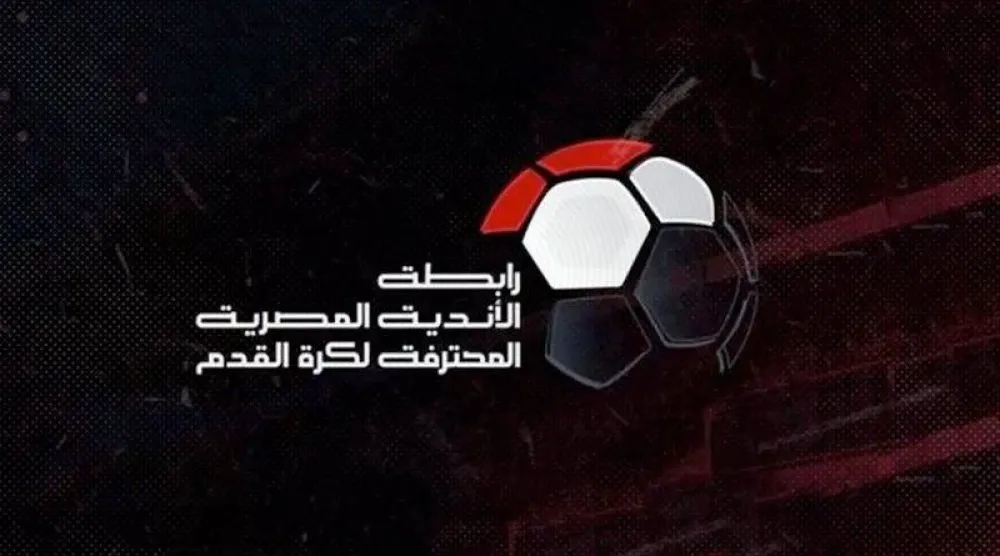 قرعة الدوري المصري 27 يوليو (رابطة الأندية المصرية المحترفة)
