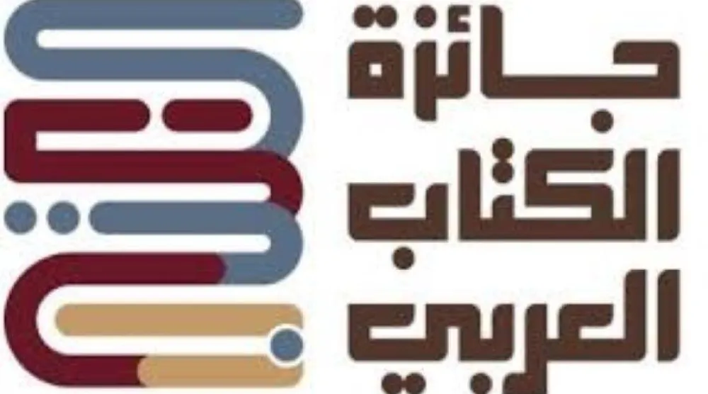 «جائزة الكتاب العربي» تتلقى 1043 ترشيحاً من 41 دولة في دورتها الثالثة