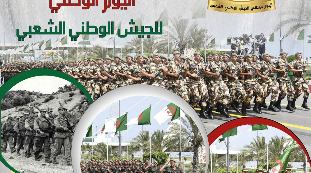 ملصق الاحتفالات المعتمد من طرف وزارة الدفاع (الوزارة)