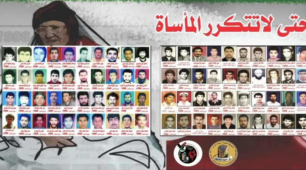«بانر» يضم عدداً من ضحايا «سجن أبو سليم» (رابطة أسر شهداء سجن أبو سليم)