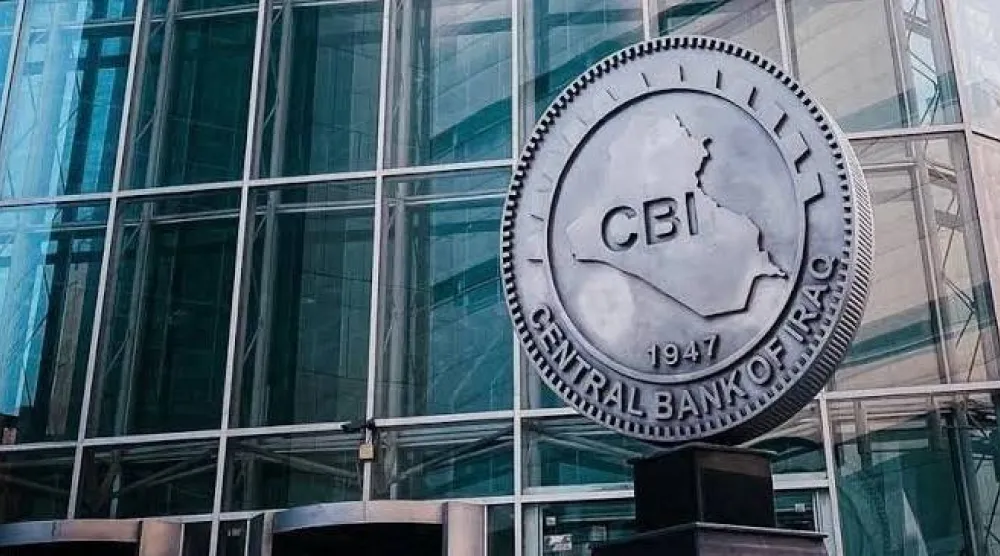 شعار البنك المركزي العراقي (وكالة الأنباء العراقية)