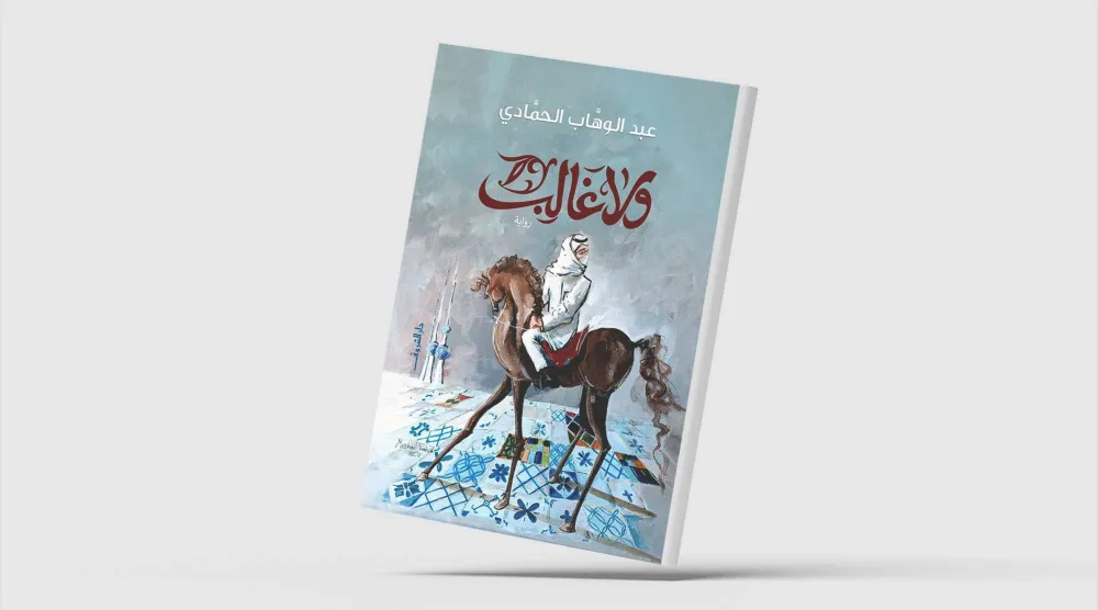 تاريخ العرب في الأندلس من منظور إنساني