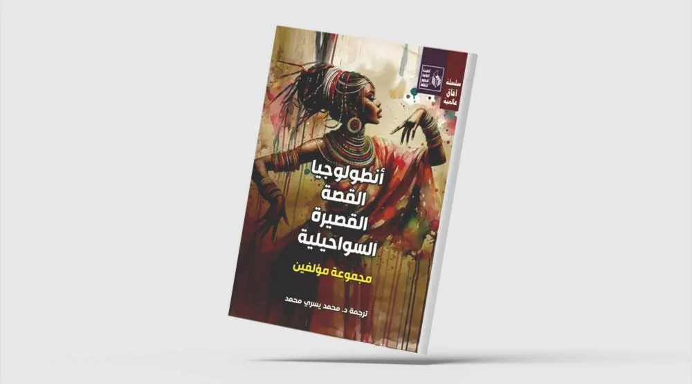 قصص قصيرة من أفريقيا