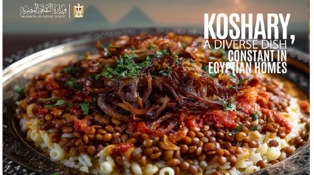 صورة لملصق دعائي لطبق الكشري كما أعلنت عنه وزارة الثقافة المصرية