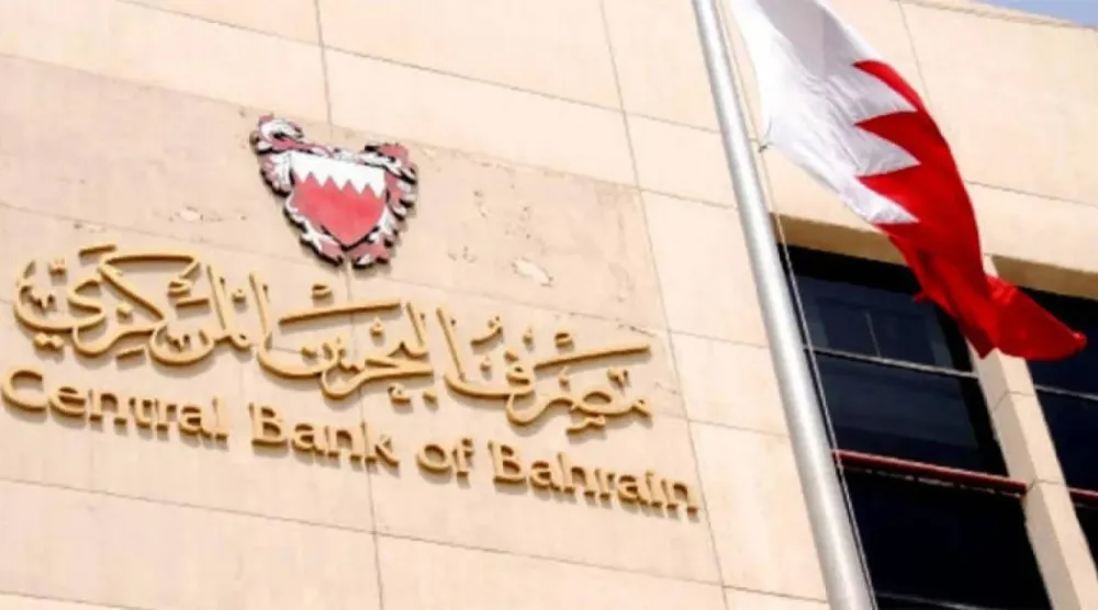 واجهة مصرف البحرين المركزي (بنا)