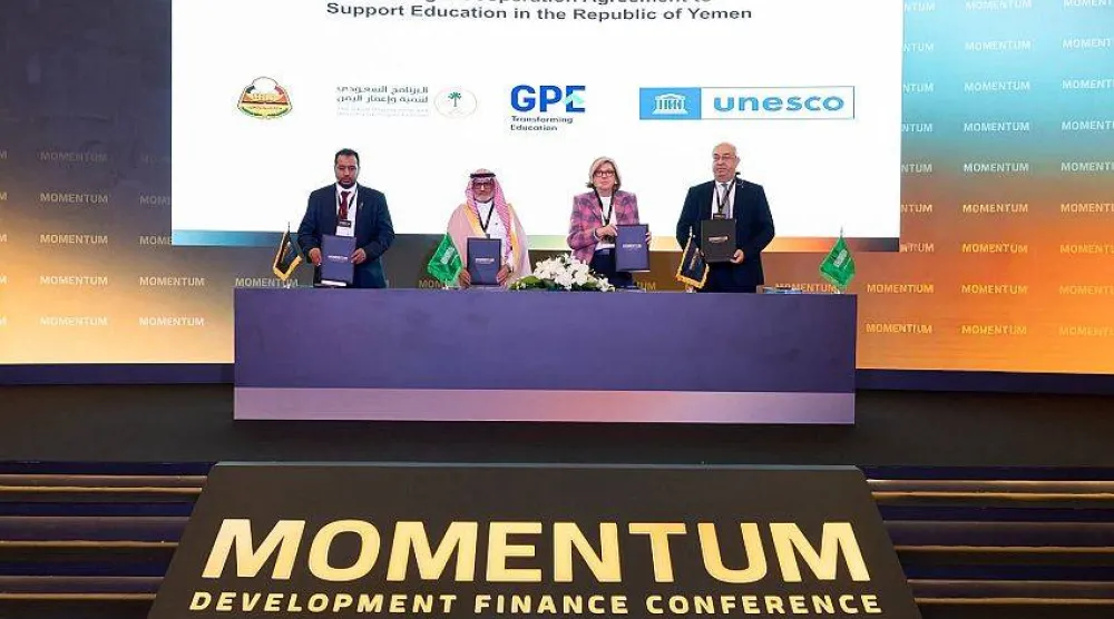 توقيع اتفاقية ثلاثية لدعم التعليم في اليمن بتمويل سعودي قدره 40 مليون دولار (سبأ)