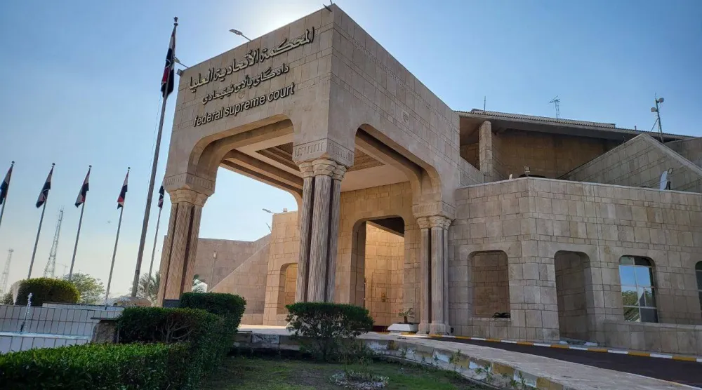 مبنى المحكمة الاتحادية العراقية (أرشيفية)