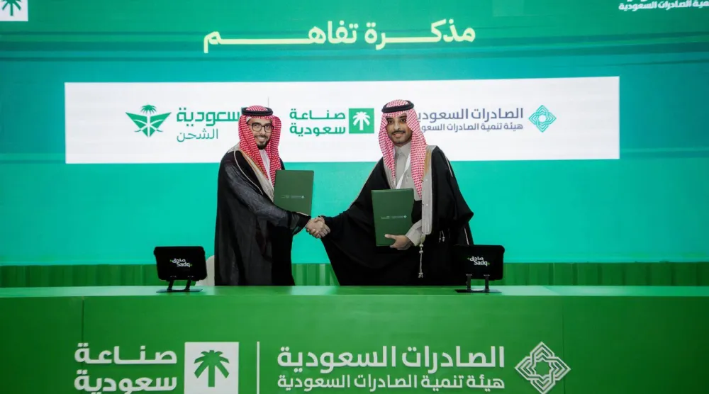 الطرفان عقب توقيع مذكرة التفاهم (الصادرات السعودية)