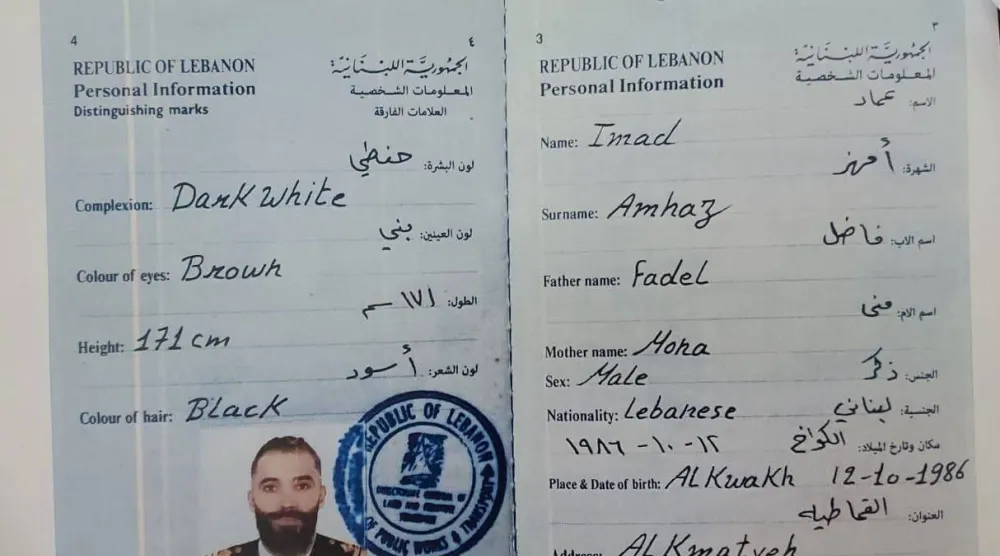 بطاقة عماد أمهز فاضل في معهد علوم البحار كما تداولتها مجموعات لبنانية على «تلغرام»