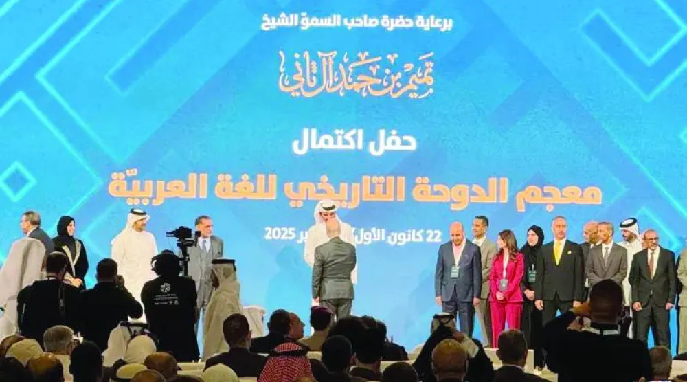 إطلاق  معجم الدوحة التاريخي للغة العربية