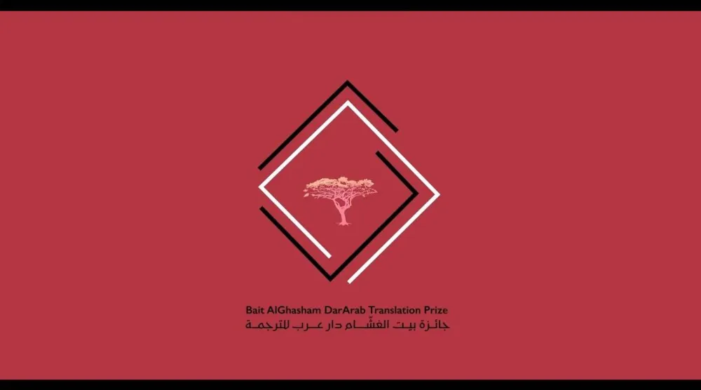 شعار الجائزة 