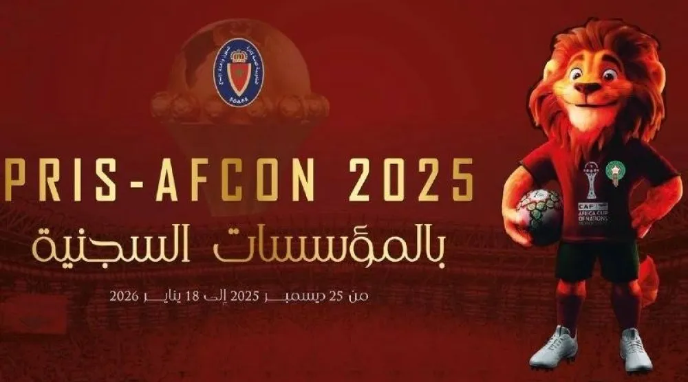 نزلاء السجون في المغرب سيشاركون في بطولة مصغرة تضم 150 نزيلاً من 15 جنسية أفريقية (كأس أفريقيا)