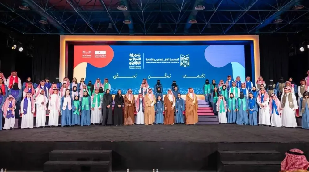 تدشين أكاديمية آفاق للفنون والثقافة بالتزامن مع تكريم الفائزين بمسابقة المهارات الثقافية