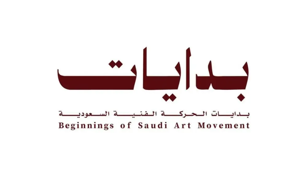 Visual Arts Commission Announces 'Bedayat: Beginnings of Saudi Art Movement' Exhibition