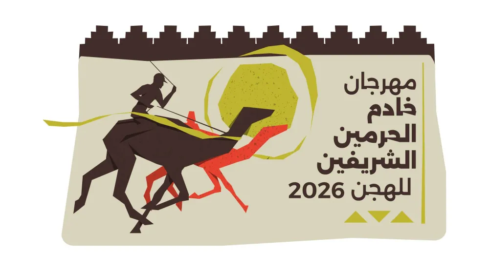 سباقات الهجن تعزز مكانة التراث السعودي في المحافل الدولية (الشرق الأوسط)