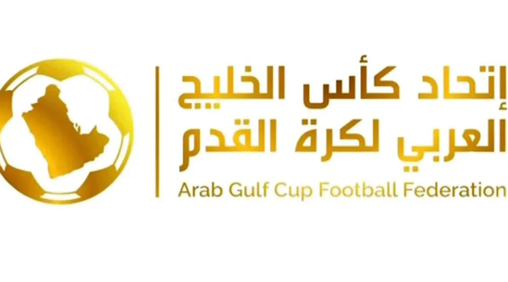 كأس الخليج العربي باقية على منتخباتها الثمانية (الشرق الأوسط)