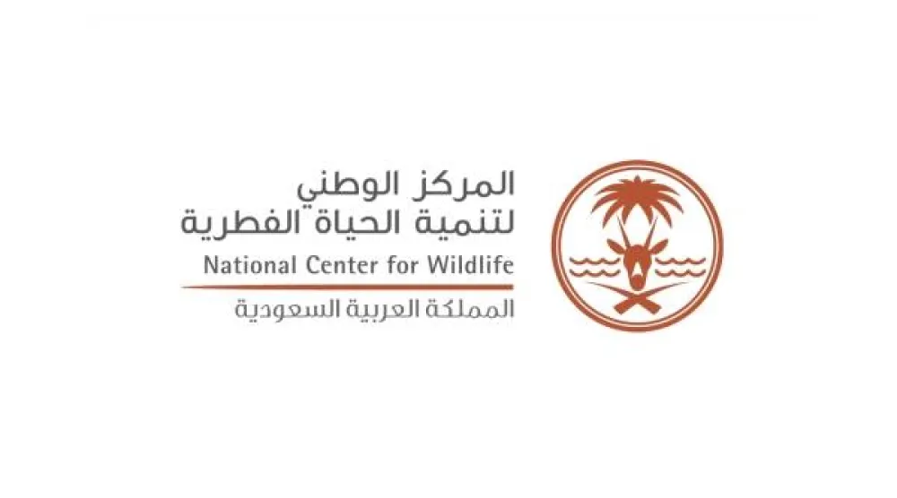 The National Center for Wildlife (NCW) logo