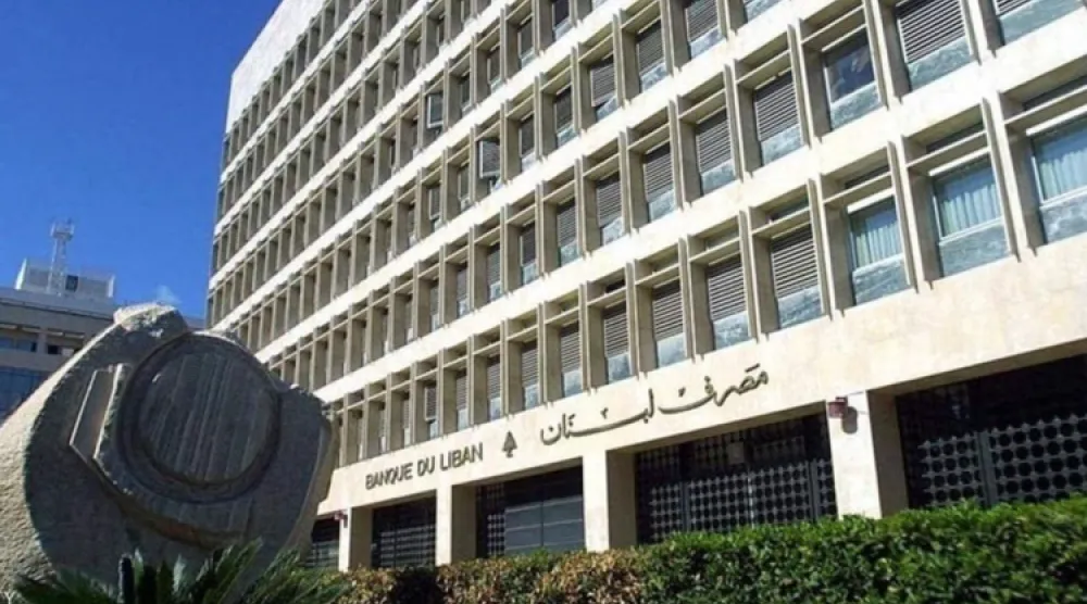 مقر «المصرف المركزي» في بيروت (الوكالة الوطنية للإعلام)