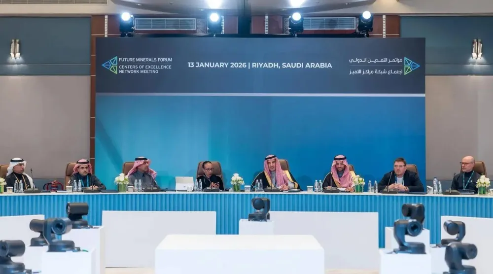 الاجتماع الثاني لشبكة مراكز التميز والتقنية العالمية الذي عُقد ضمن فعاليات النسخة الخامسة من مؤتمر التعدين الدولي بالرياض (واس)