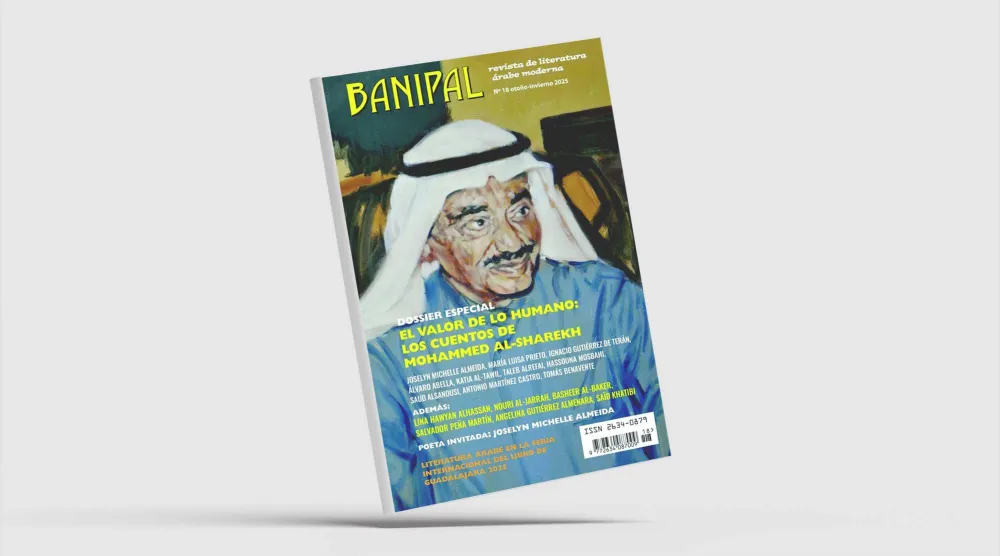 «بانيبال» الإسبانية: ملف خاص عن حياة محمد الشارخ وأدبه